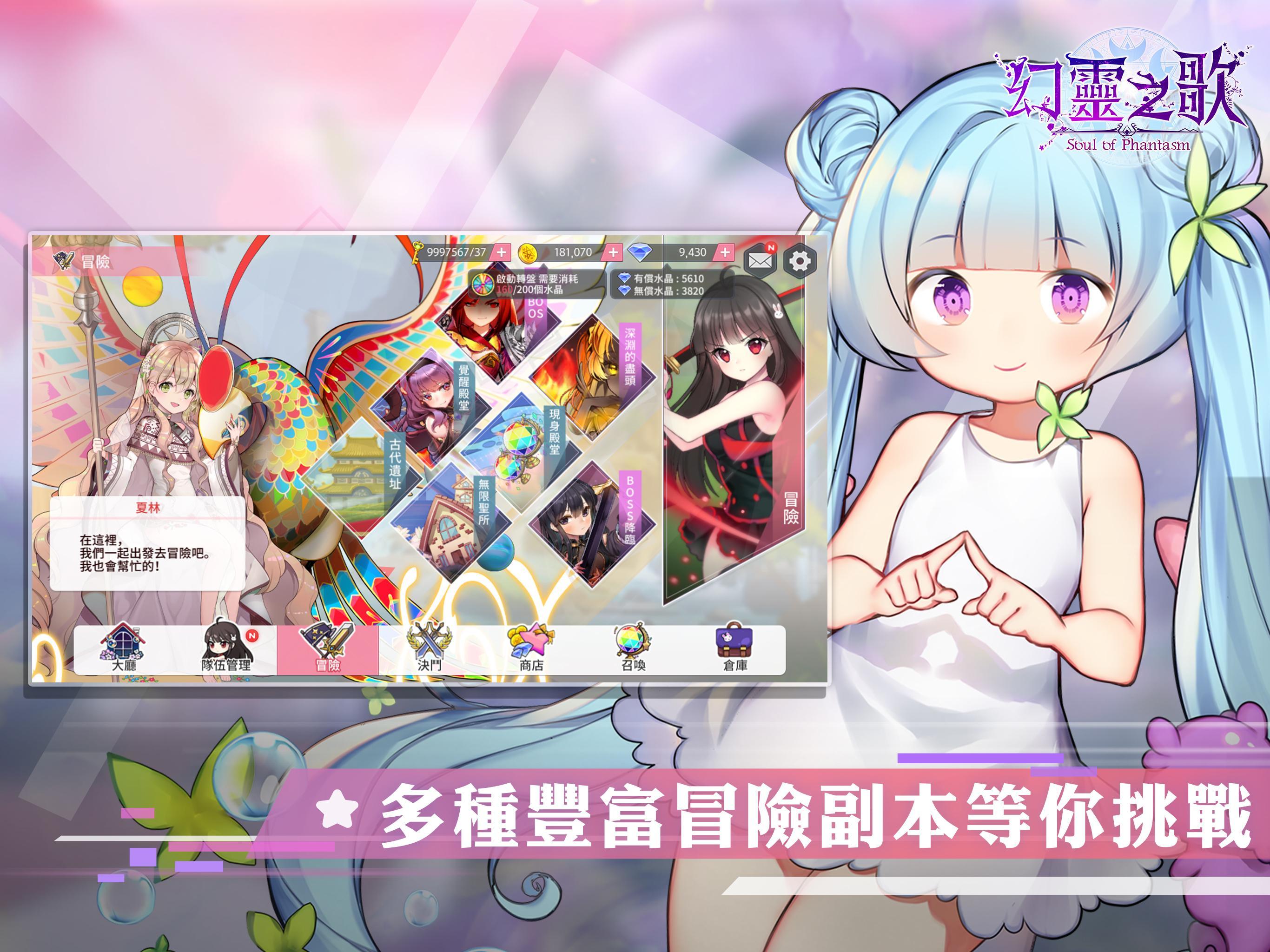 Soul of Phantasm - Screenshot 10