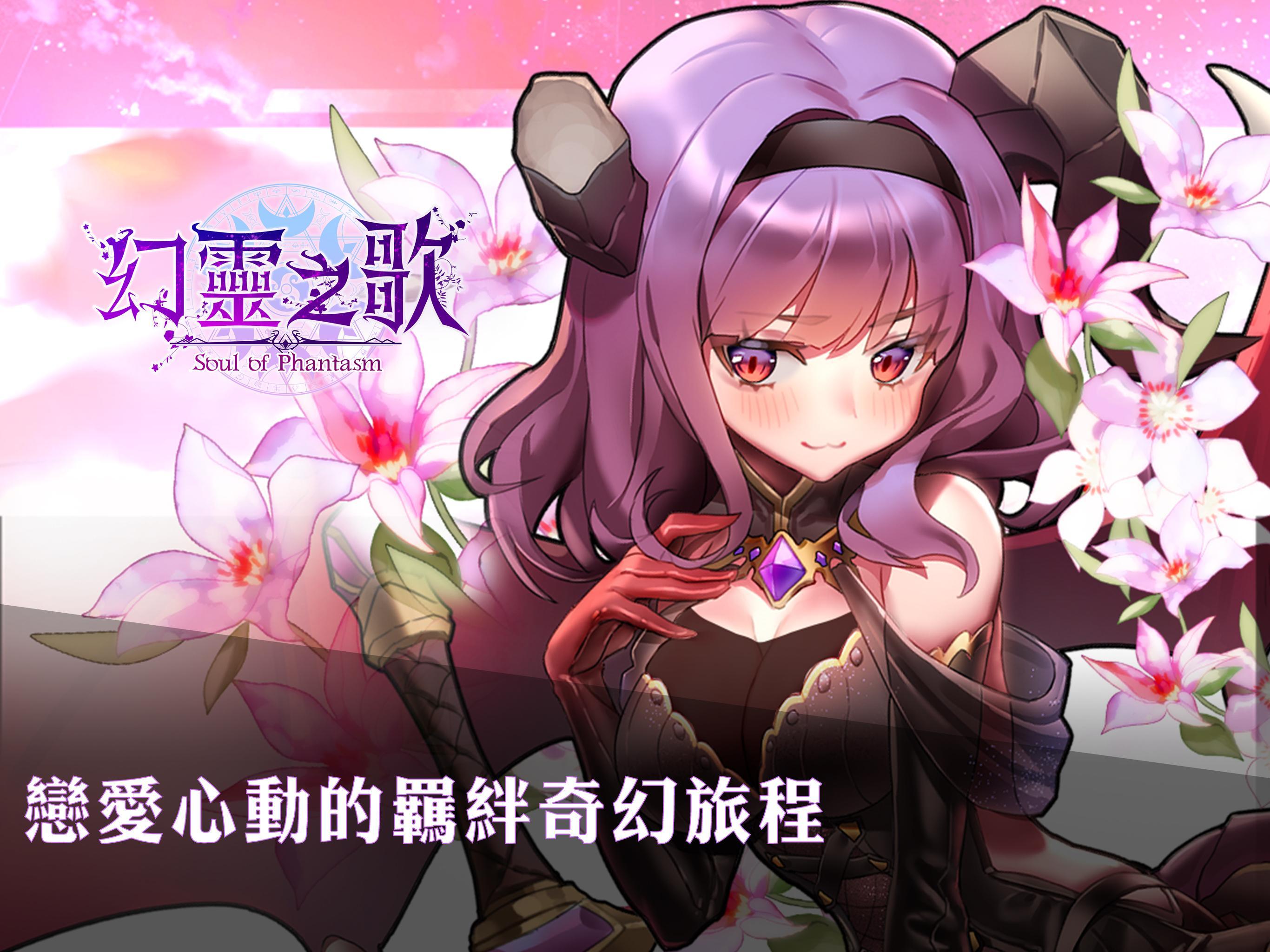 Soul of Phantasm - Screenshot 1