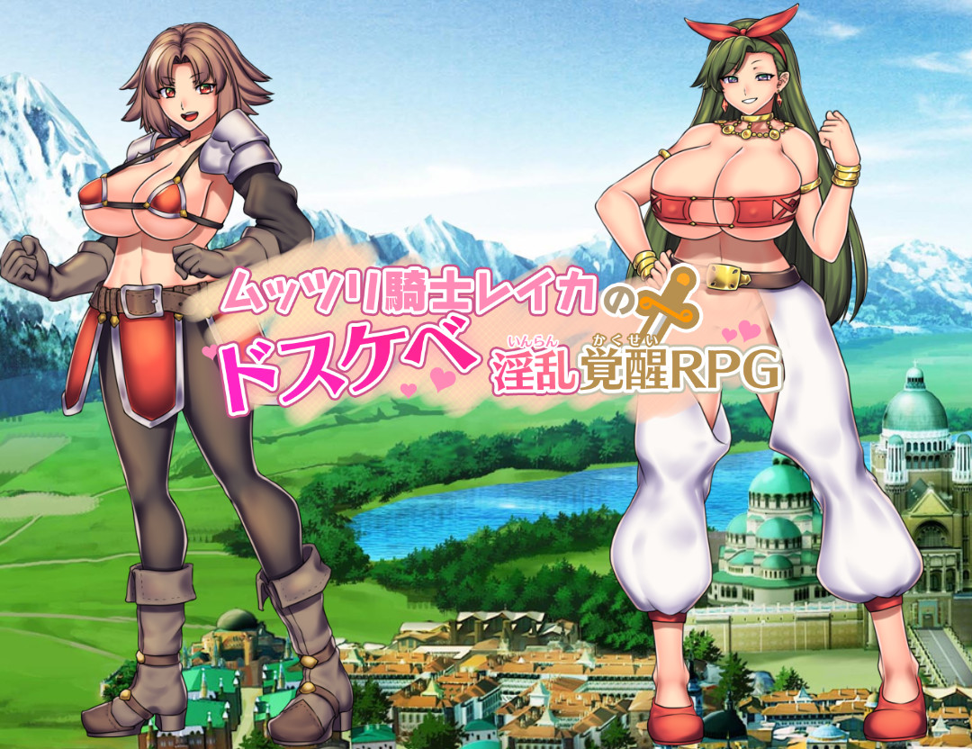 Dirty and Lascivious Awakening RPG by Lecher Knight Reika - Screenshot 4