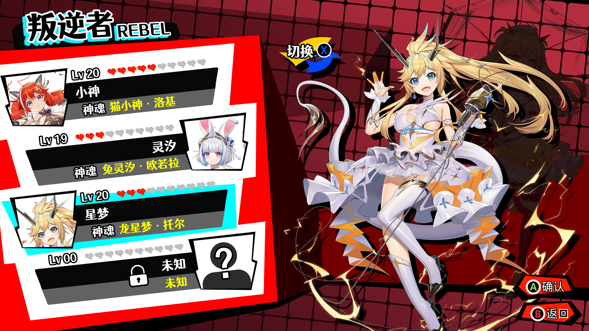 Rebellion Godsoul: Awakening - Screenshot 3