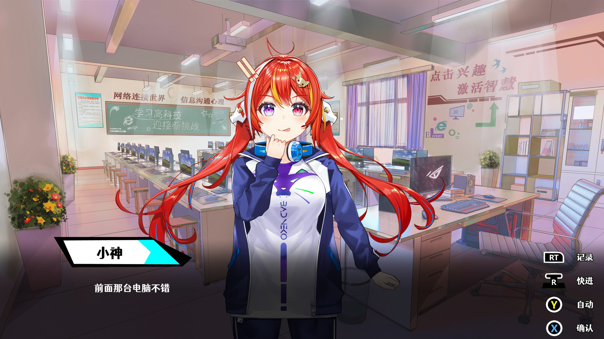 Rebellion Godsoul: Awakening - Screenshot 1