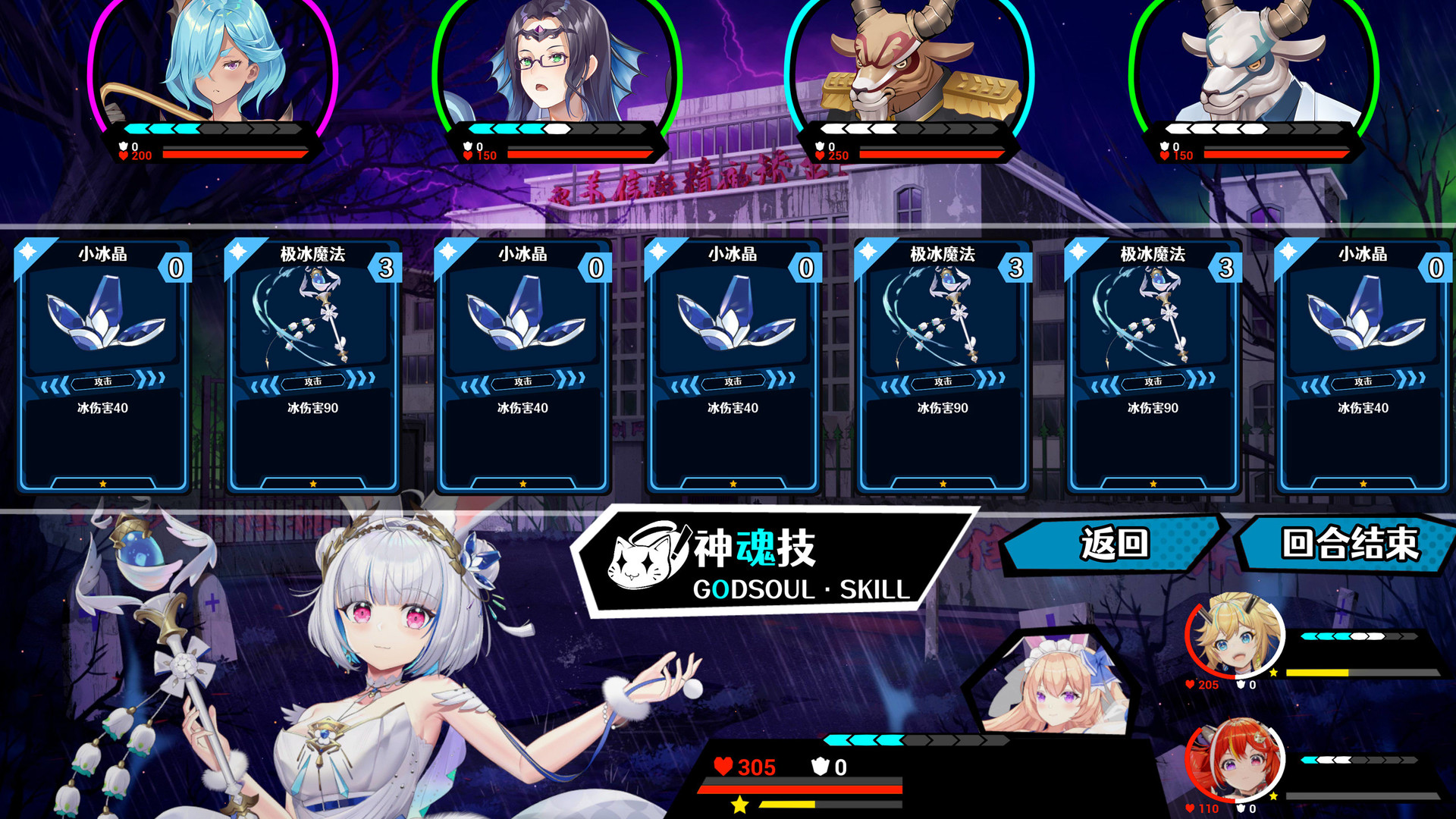 Rebellion Godsoul: Awakening - Screenshot 7