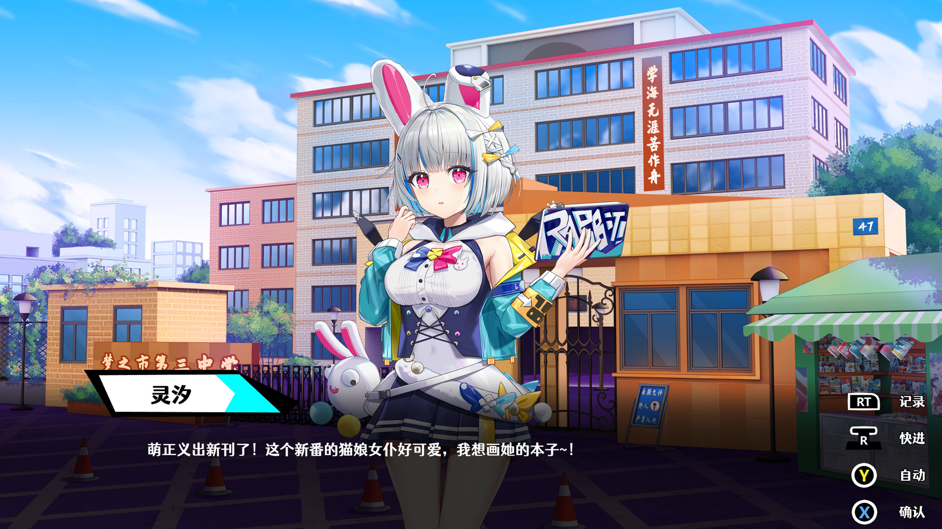 Rebellion Godsoul: Awakening - Screenshot 10