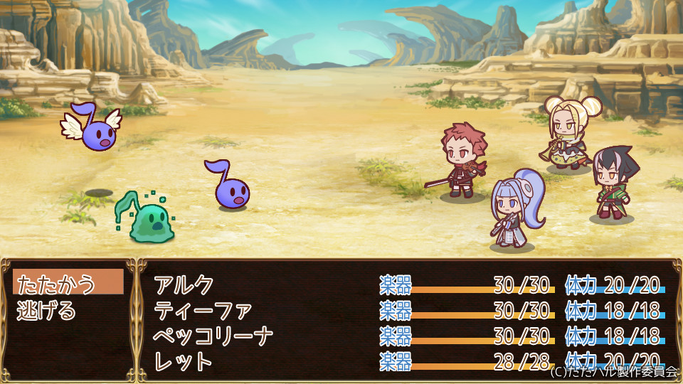 Tatakae! Harmonia Ongaku-tai - Screenshot 5