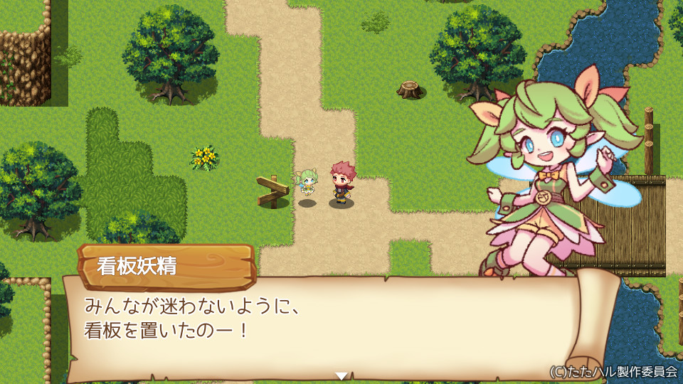 Tatakae! Harmonia Ongaku-tai - Screenshot 7