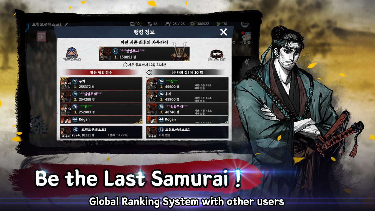 Ronin: The Last Samurai - Screenshot 3