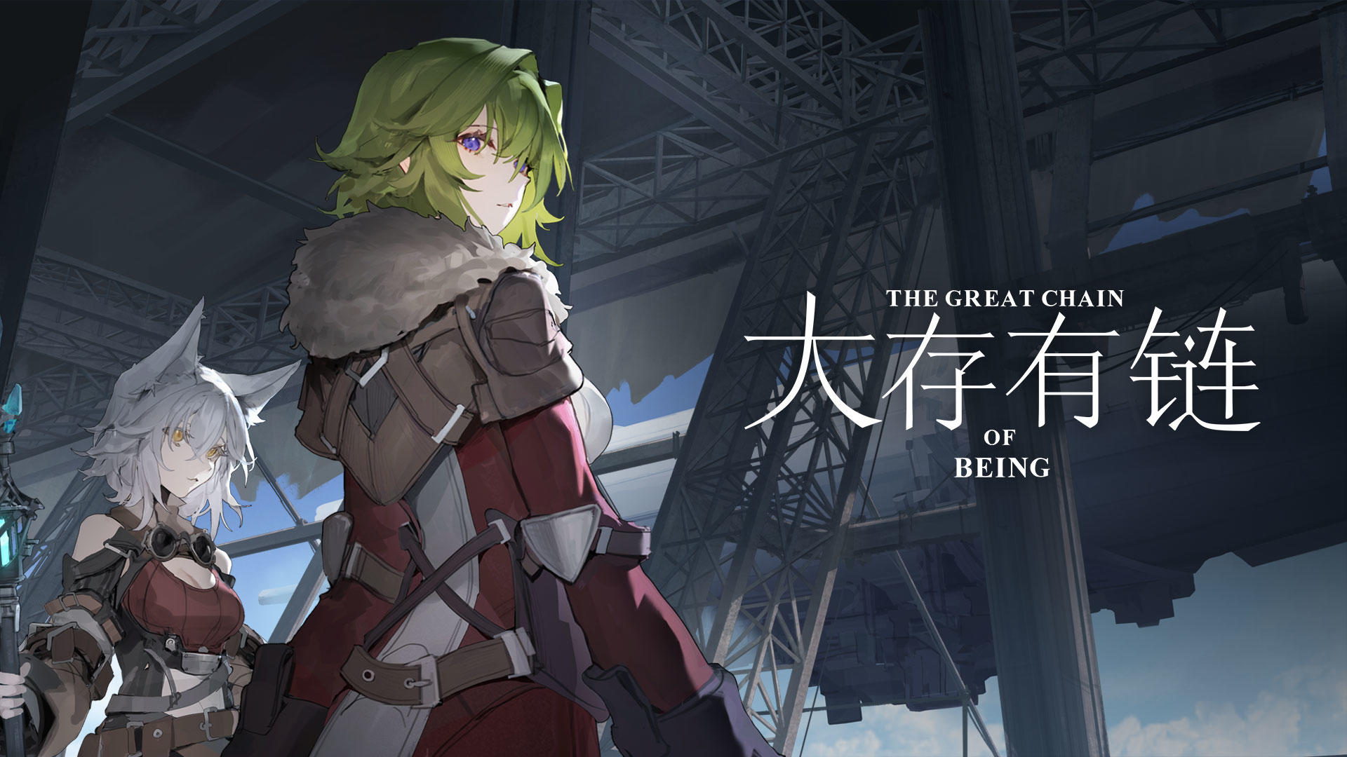 The Great Chain of Being - Screenshot 2