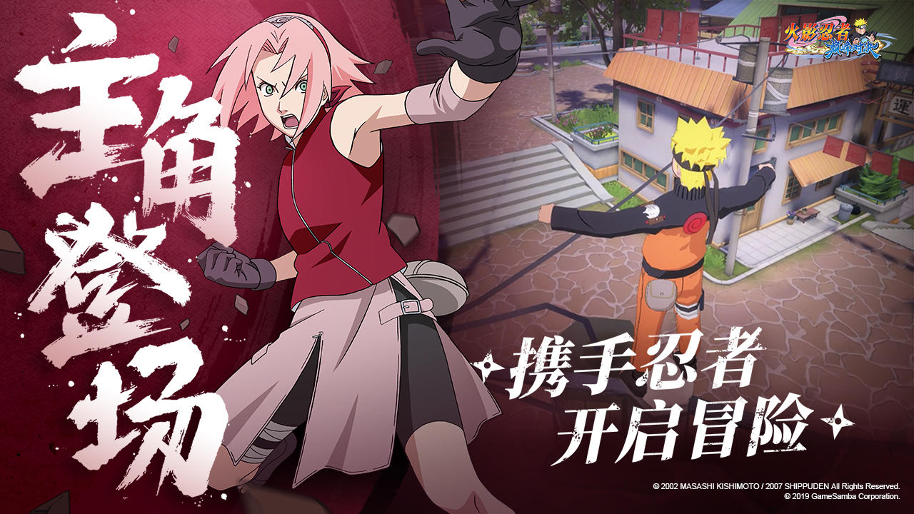 Naruto: Ultimate Duel - Screenshot 2