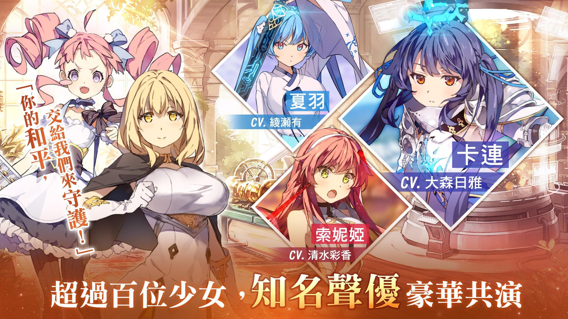 Shining Maiden - Screenshot 4