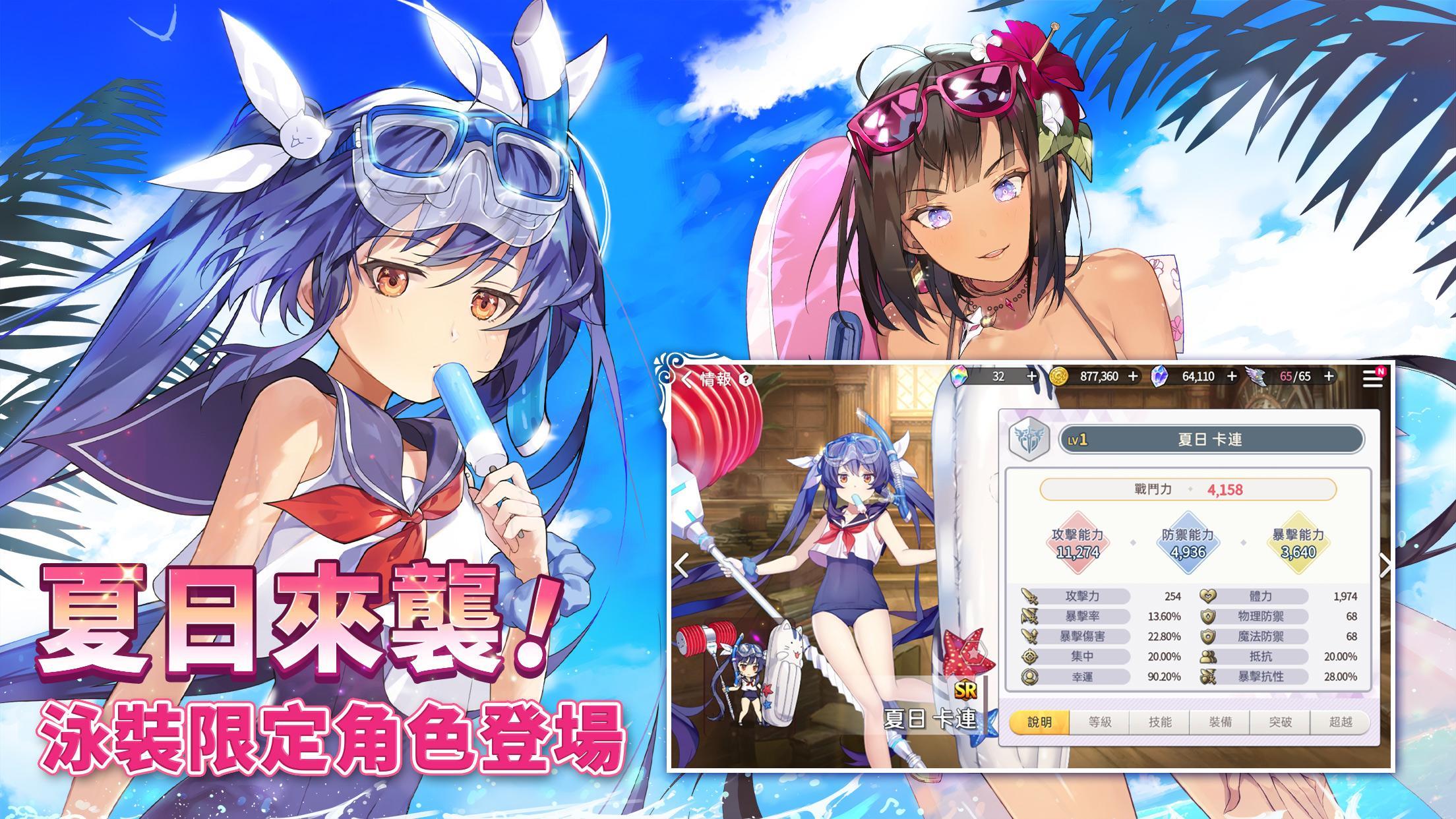 Shining Maiden - Screenshot 1