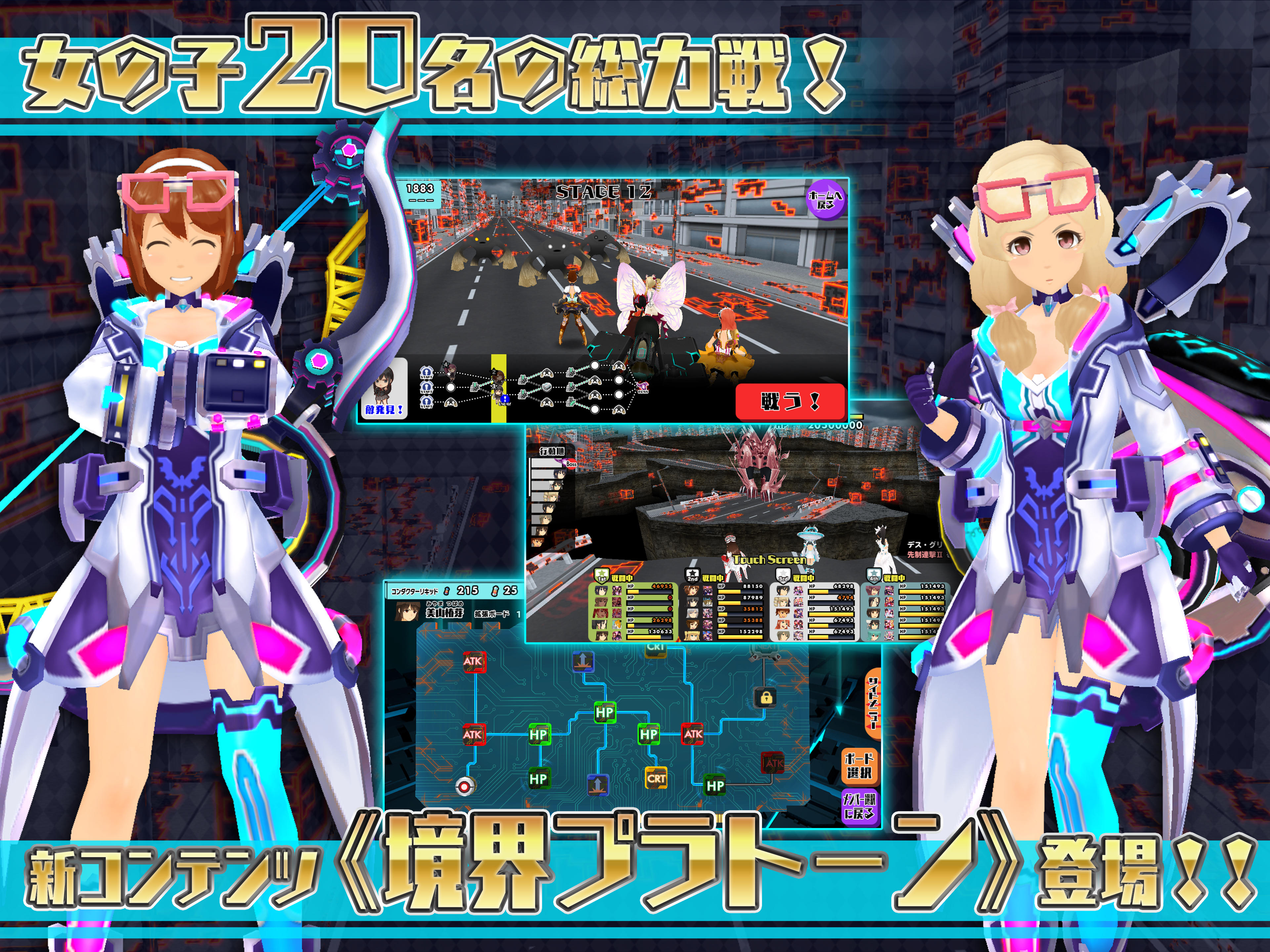 Schoolgirl Strikers - Screenshot 3