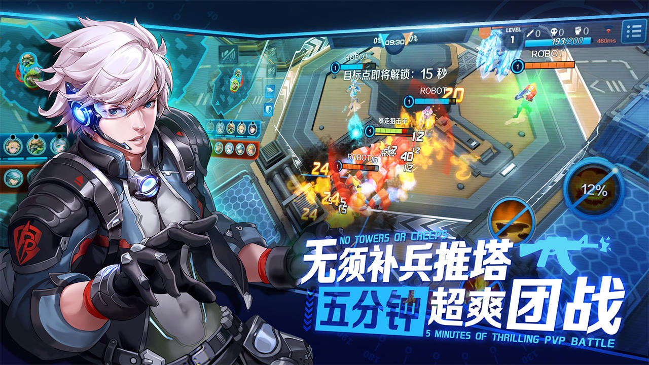 Chaos Arena - Screenshot 3