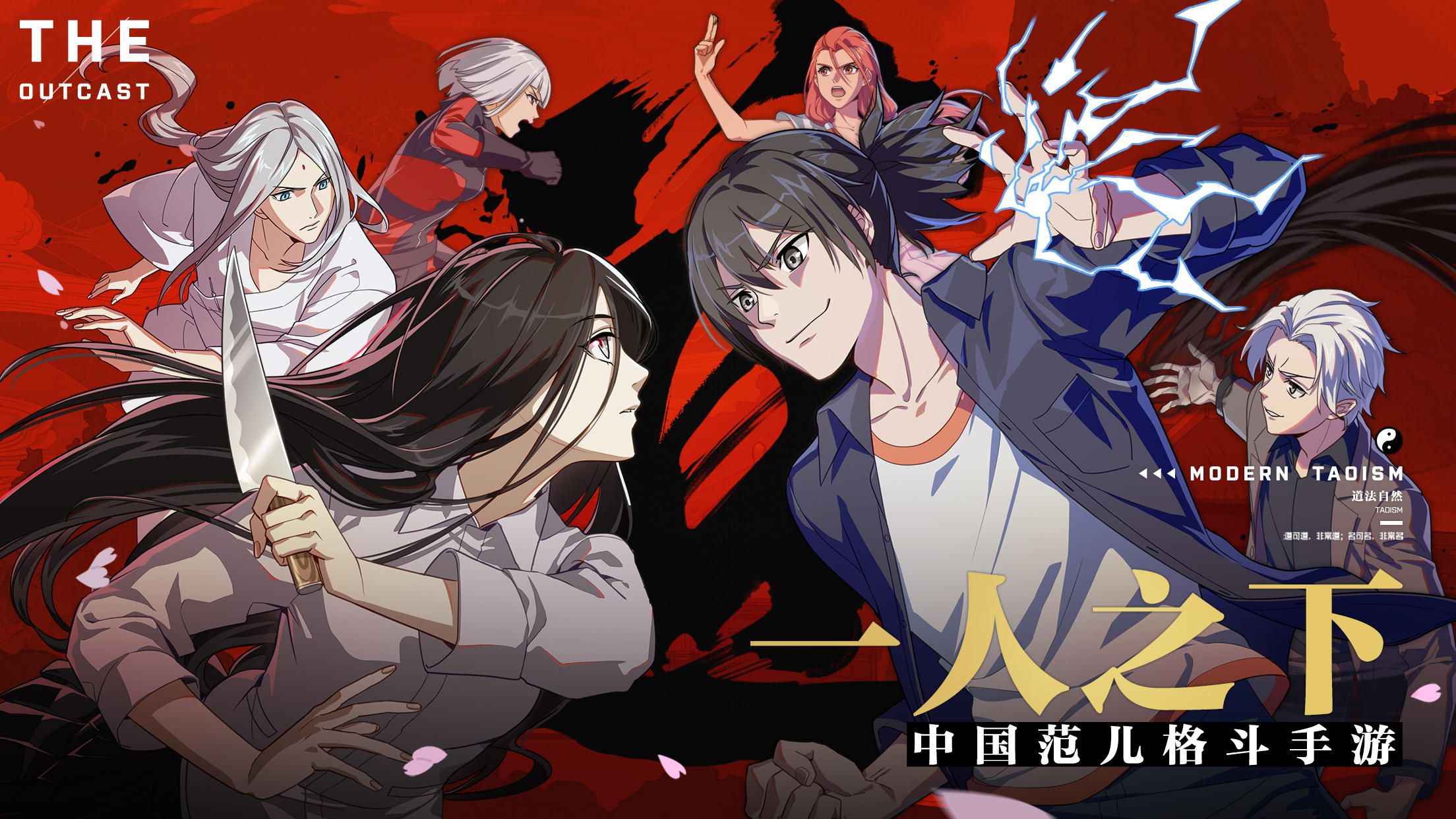 The Outcast Mobile - Screenshot 9