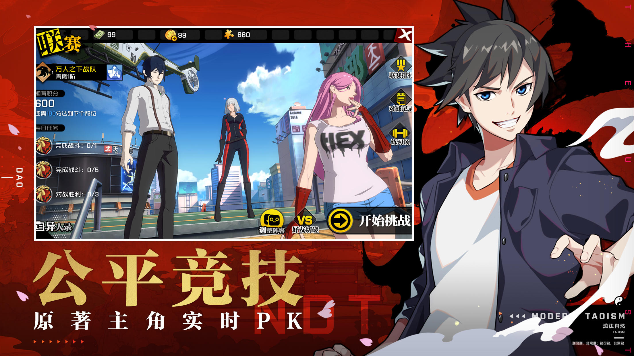 The Outcast Mobile - Screenshot 1