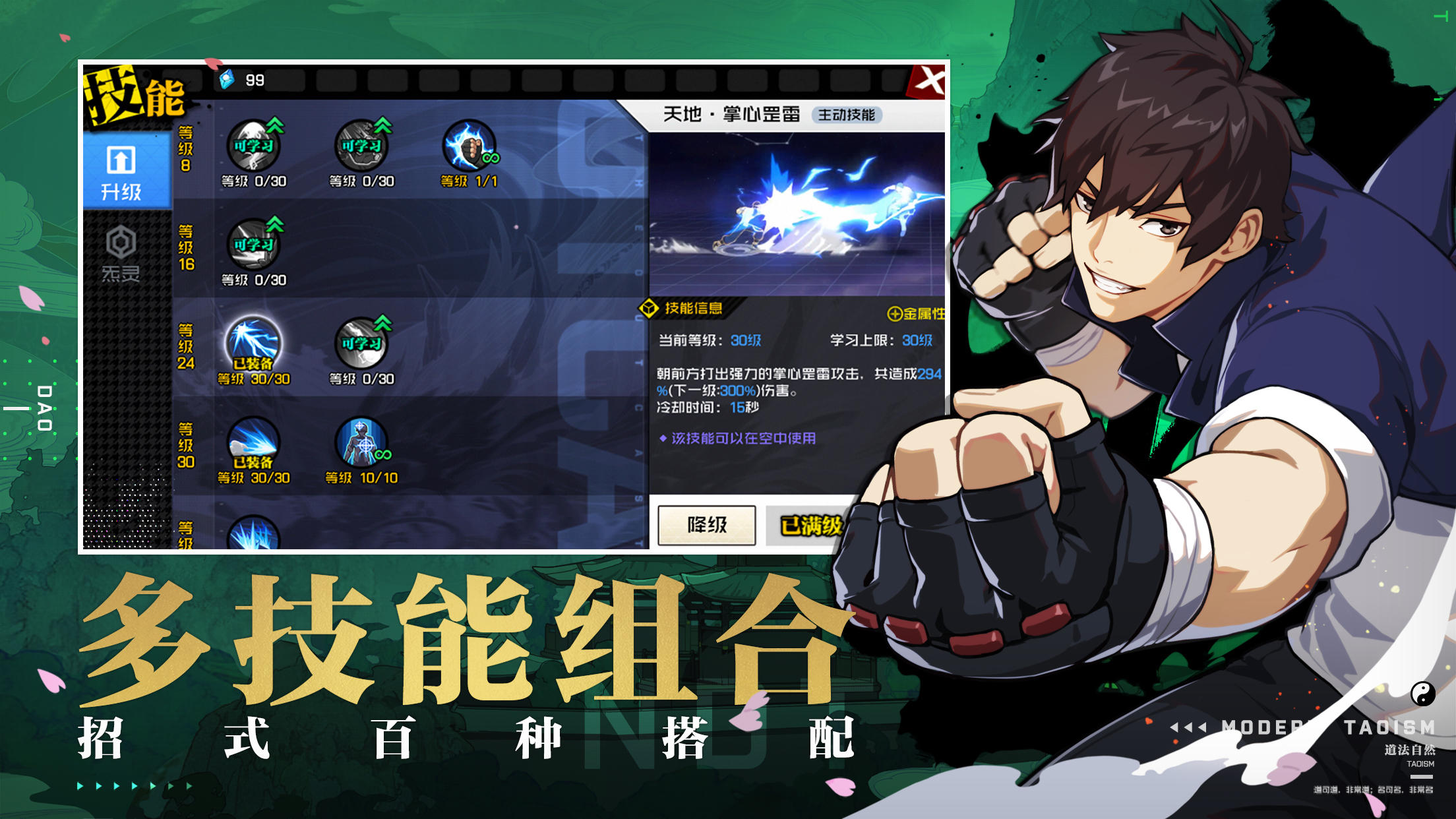 The Outcast Mobile - Screenshot 7