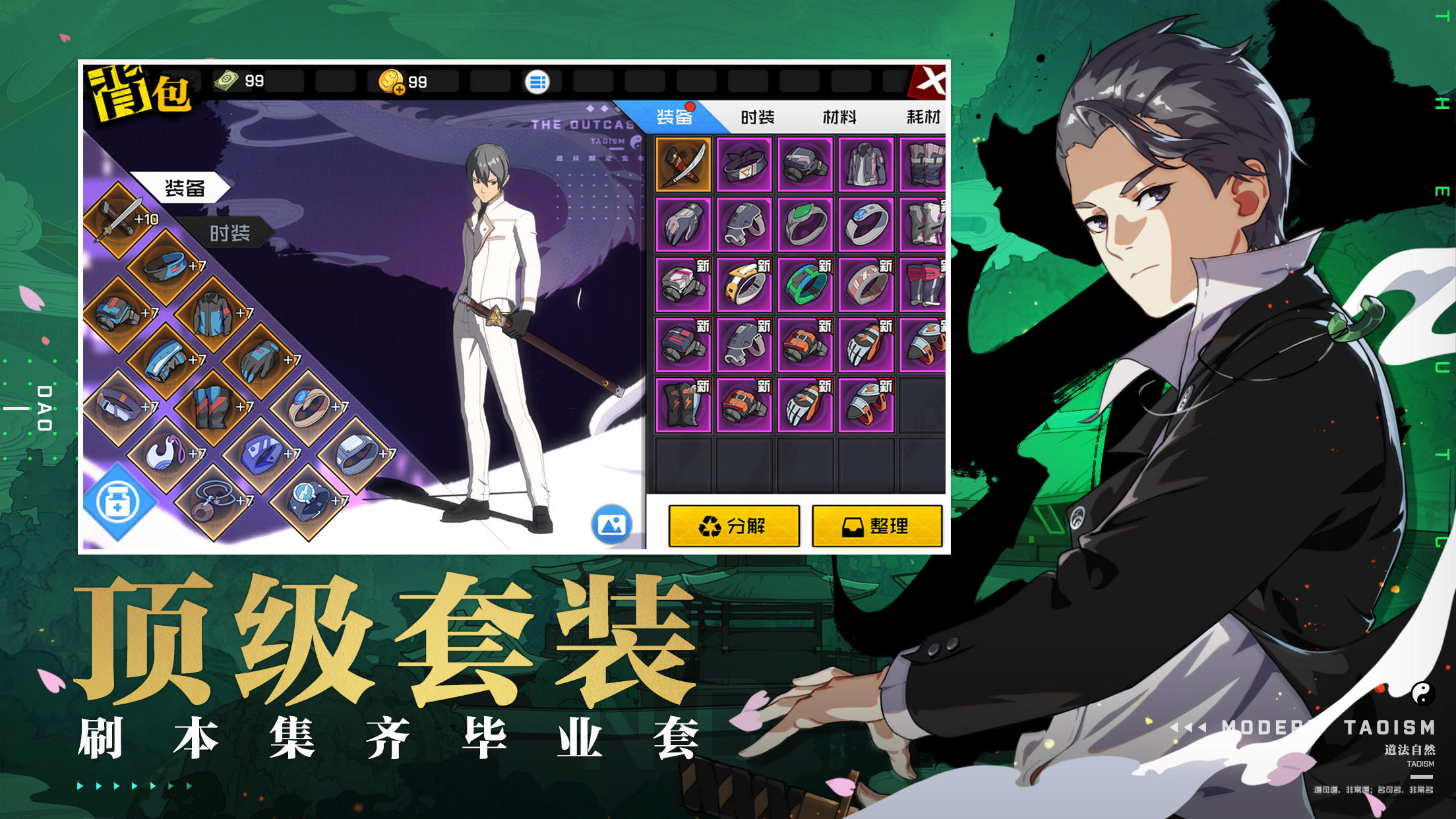 The Outcast Mobile - Screenshot 10