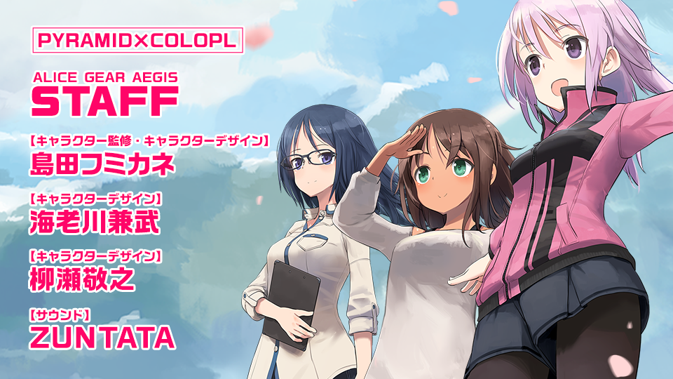 Alice Gear Aegis - Screenshot 3