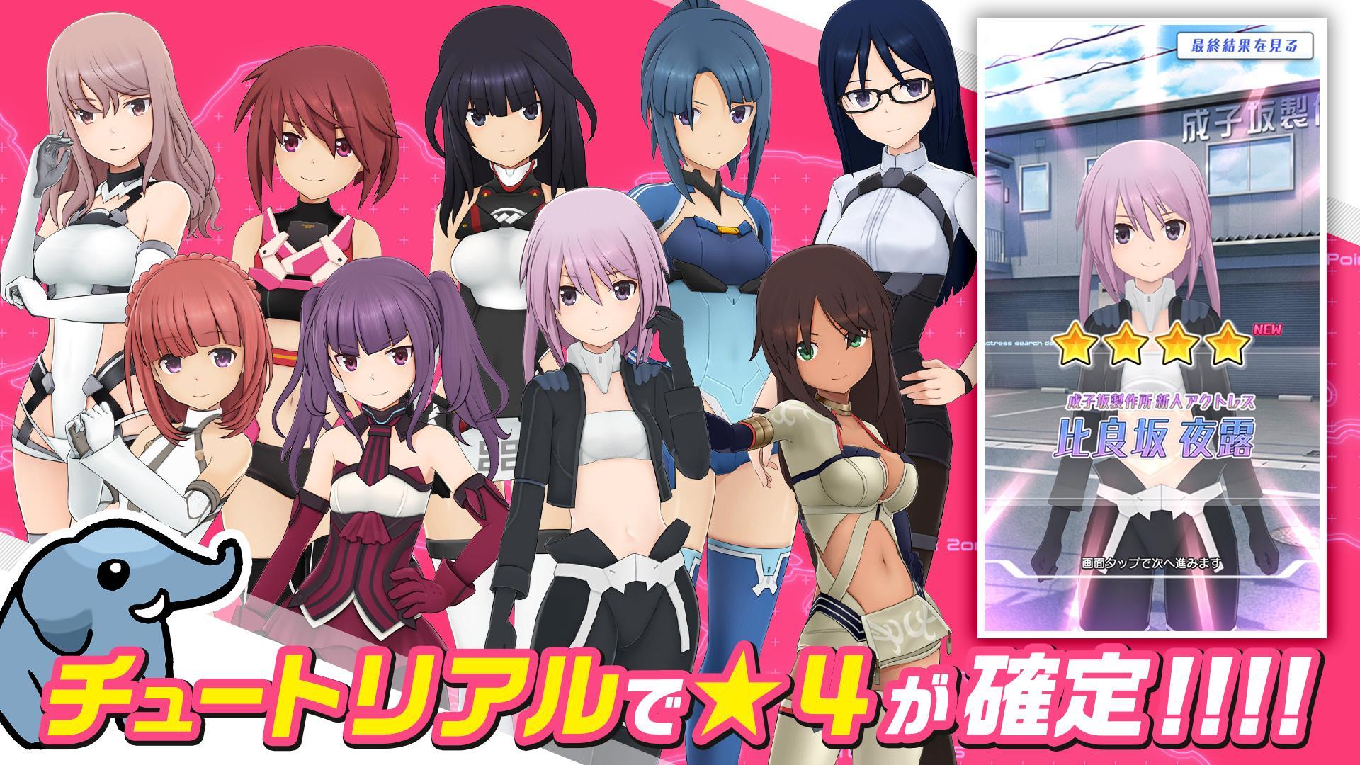 Alice Gear Aegis - Screenshot 2