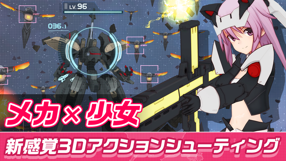 Alice Gear Aegis - Screenshot 6