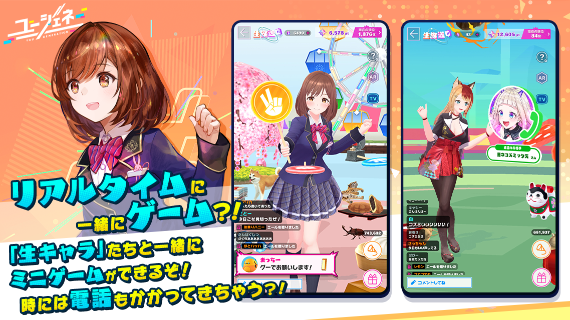 You Generation - Screenshot 1