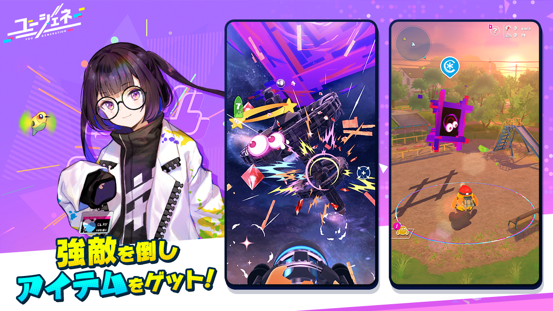 You Generation - Screenshot 3