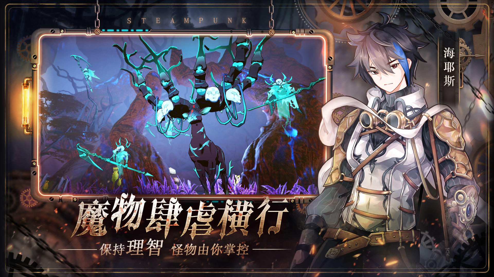 Project M - Screenshot 2