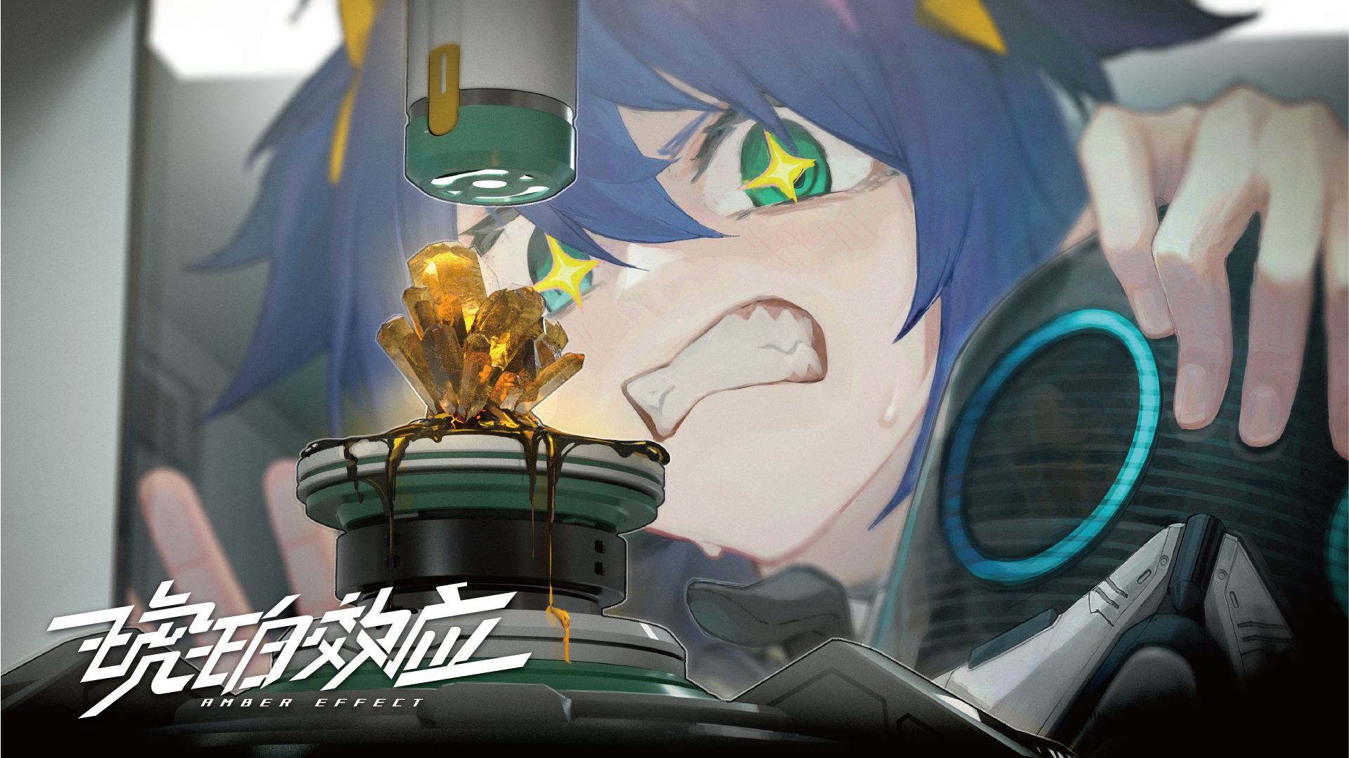 Amber Effect - Screenshot 2