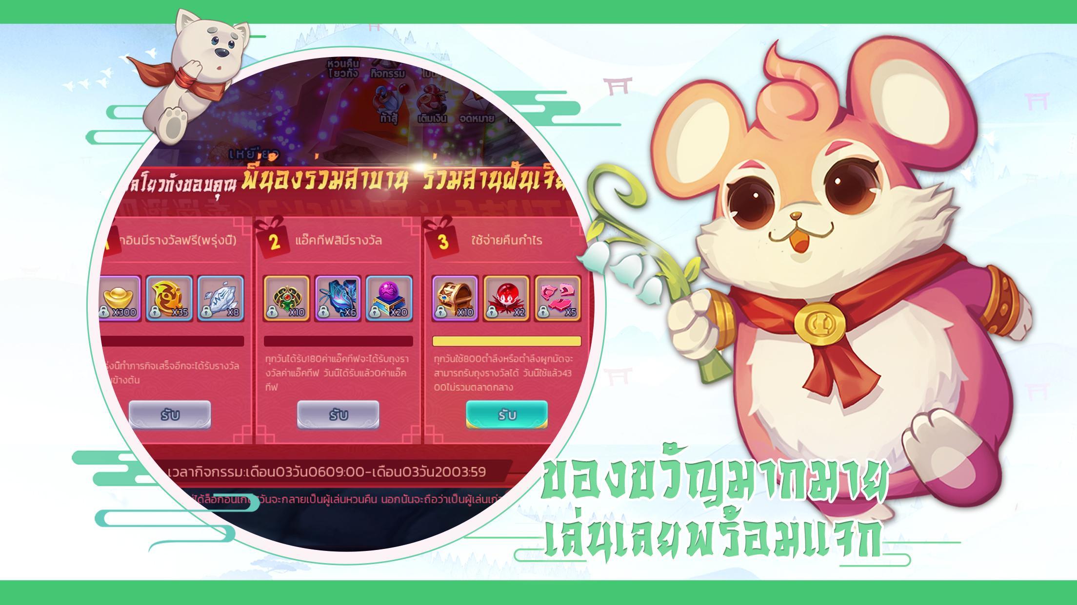 Yulgang Mobile - Screenshot 1