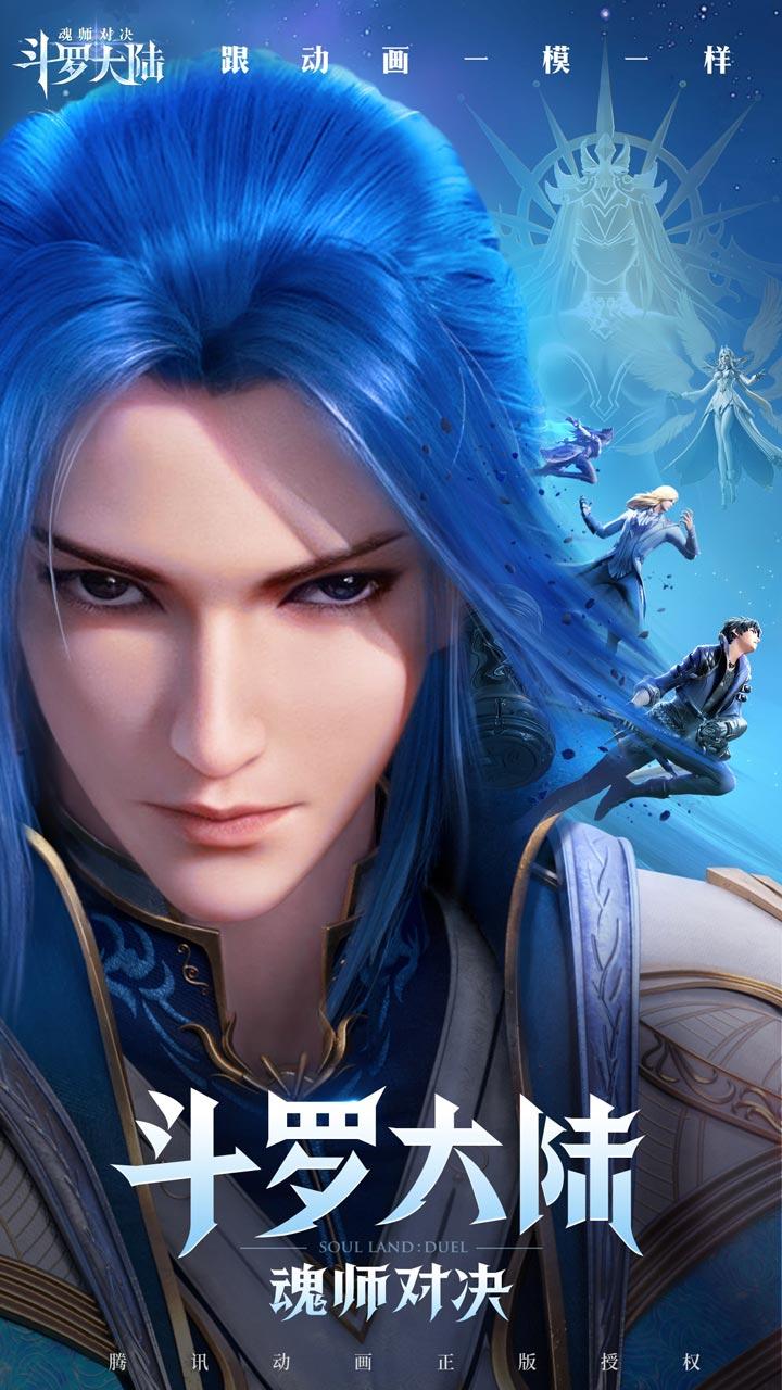 Doula Continent: Soul Master Duel - Screenshot 5