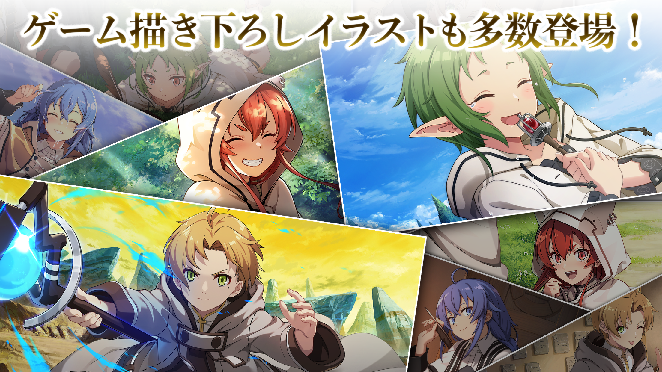 Mushoku Tensei: Game ni Nattemo Honki Dasu - Screenshot 5