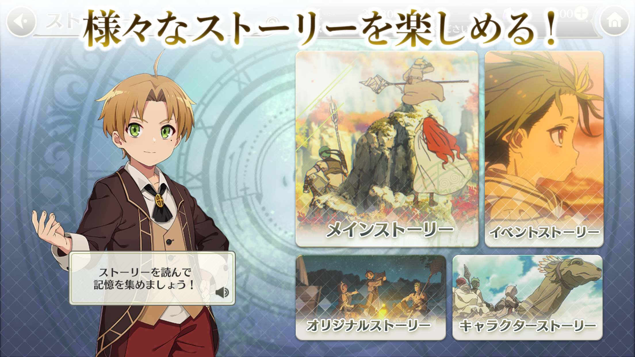 Mushoku Tensei: Game ni Nattemo Honki Dasu - Screenshot 1