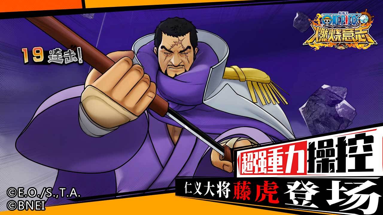 One Piece: Burning Will - Screenshot 3