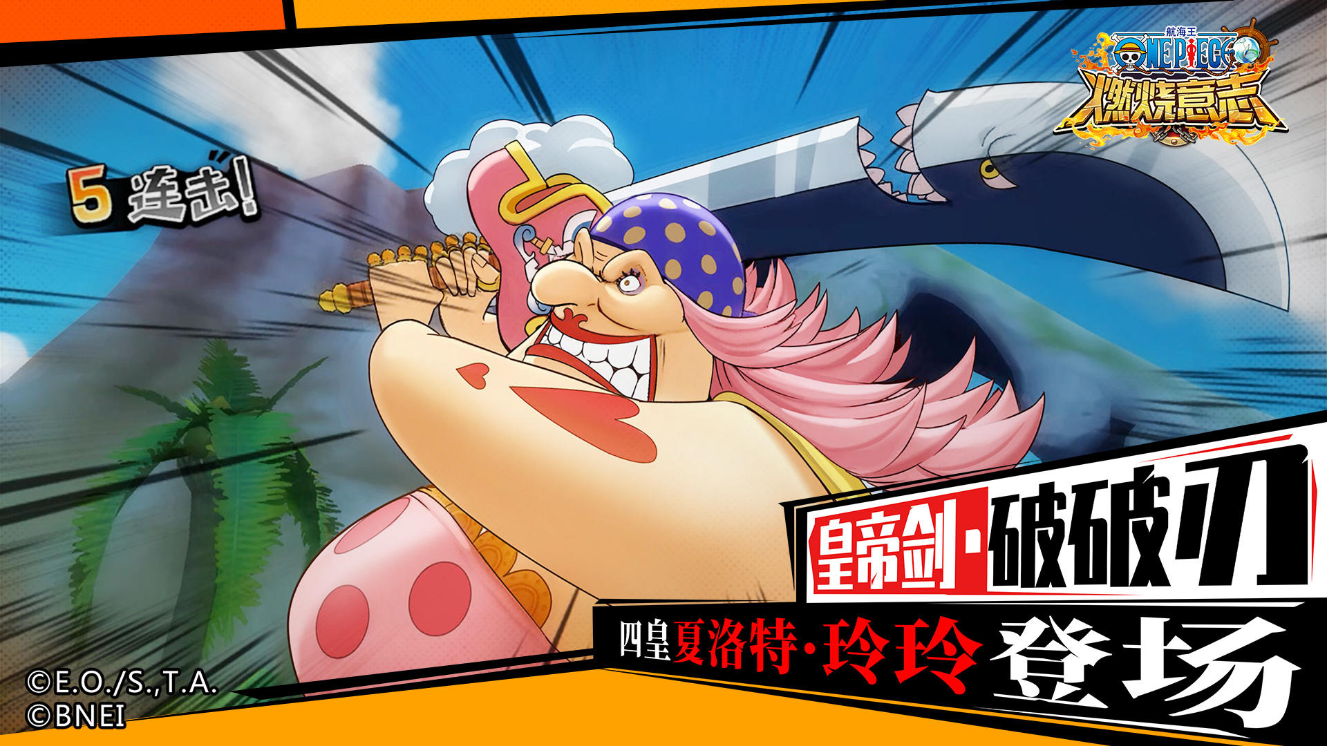 One Piece: Burning Will - Screenshot 1