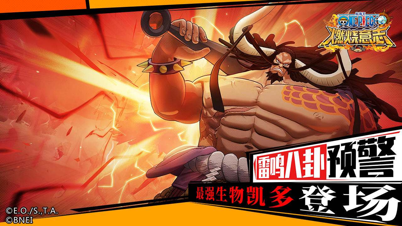 One Piece: Burning Will - Screenshot 4