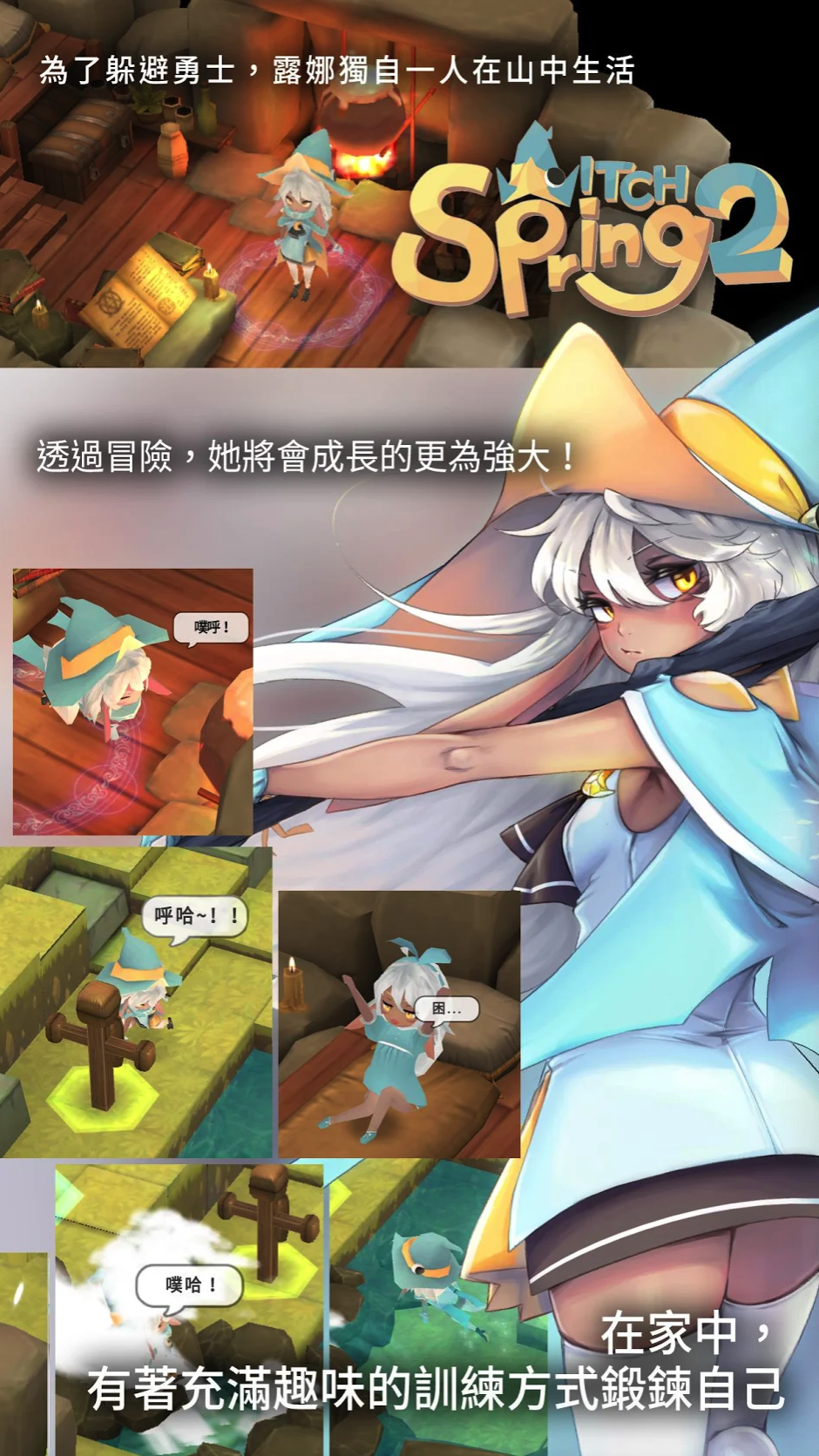 Witch Spring 2 - Screenshot 2