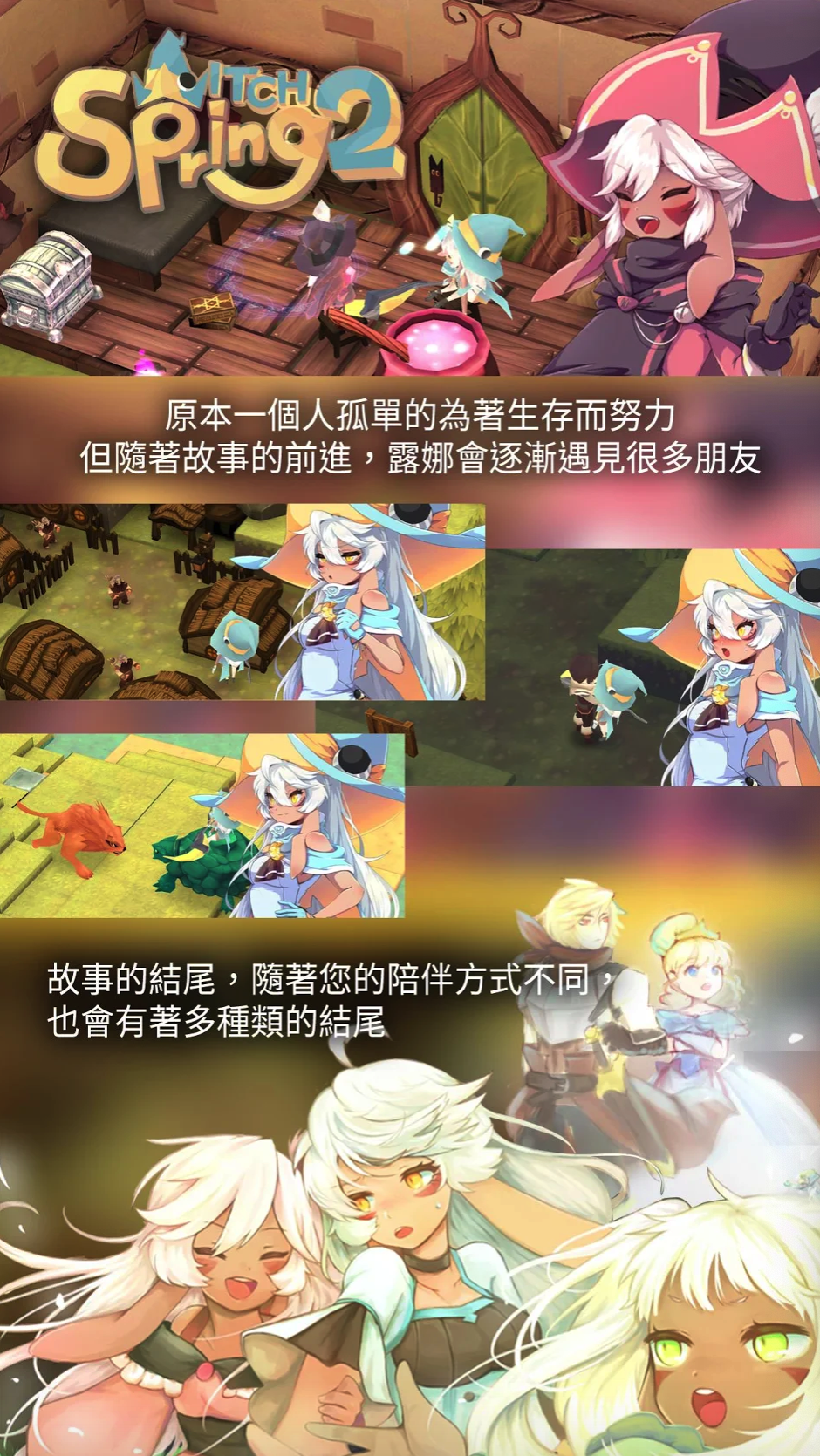 Witch Spring 2 - Screenshot 8