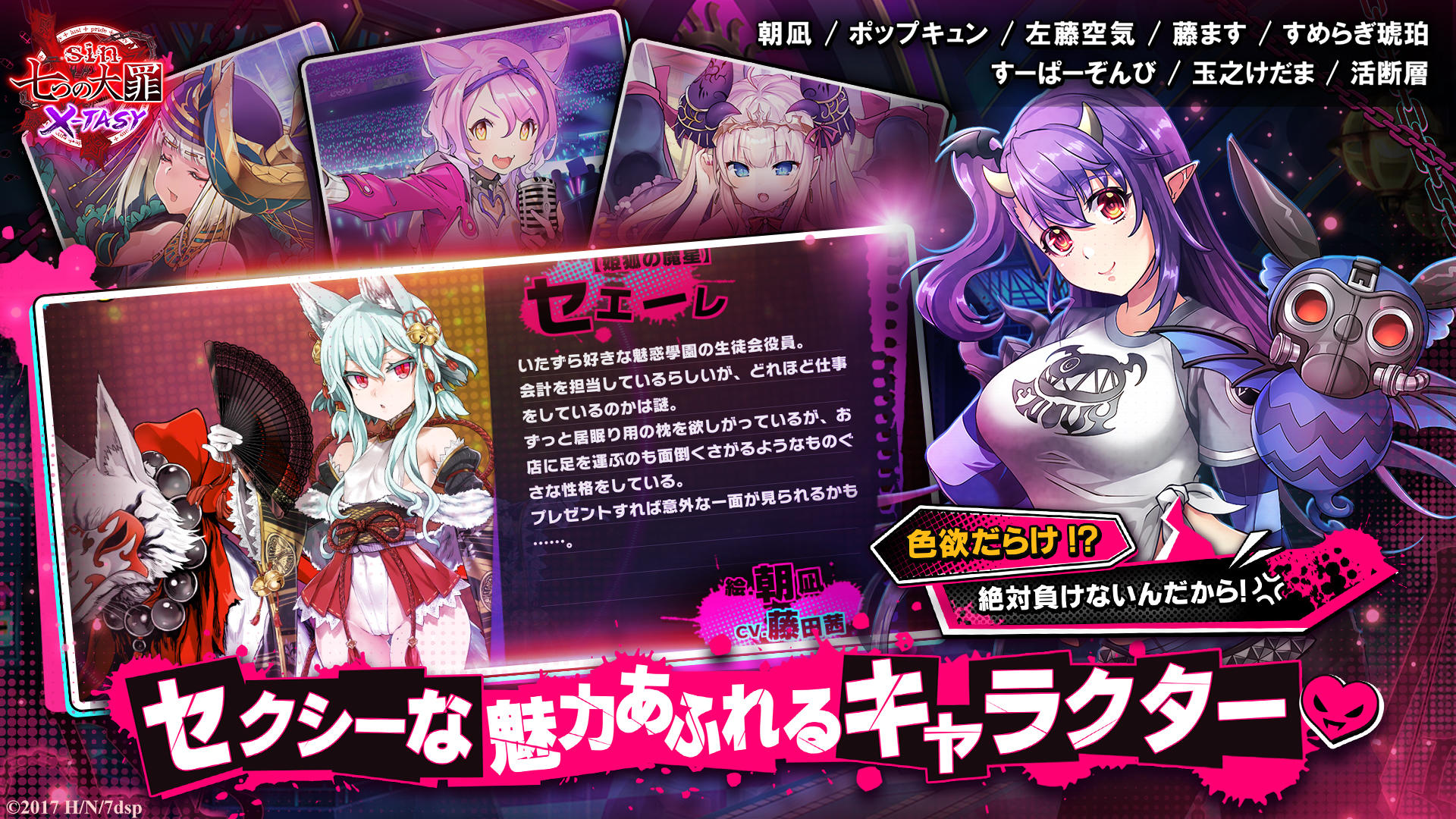 Seven Mortal Sins X-Tasy - Screenshot 4