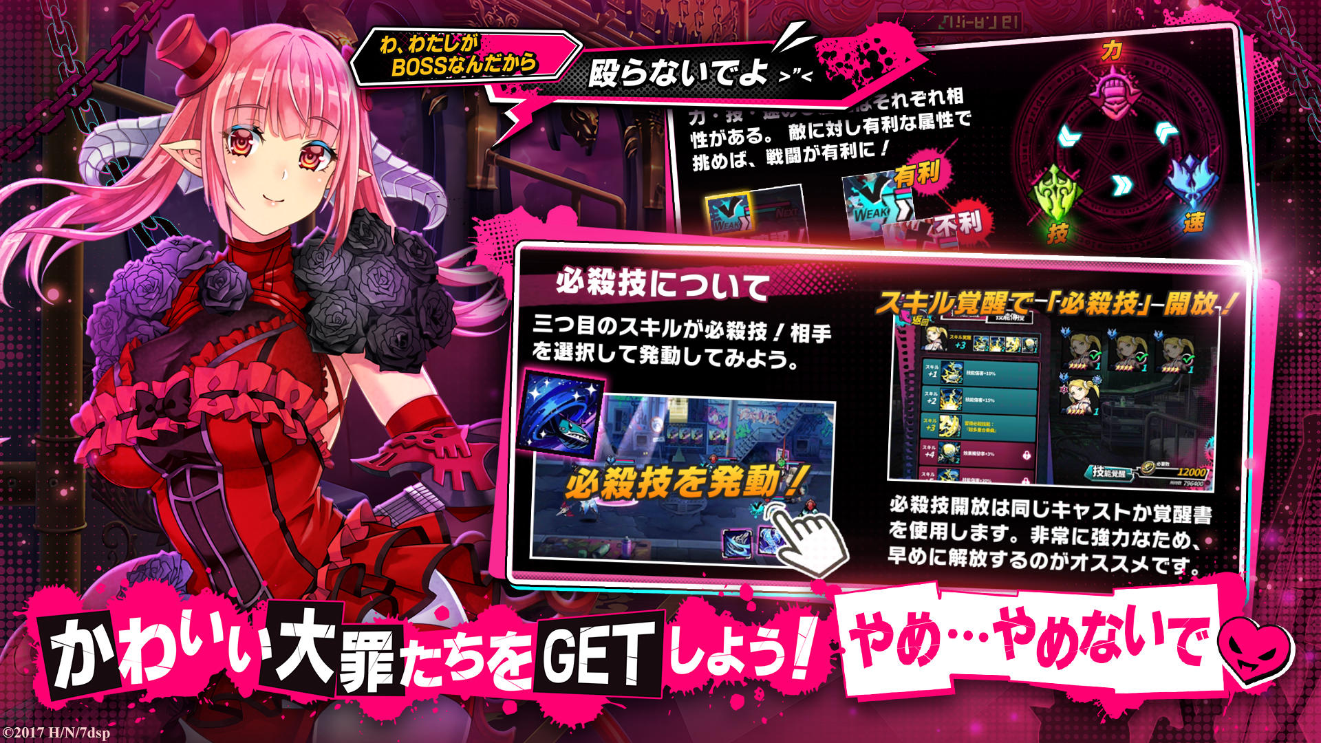 Seven Mortal Sins X-Tasy - Screenshot 1