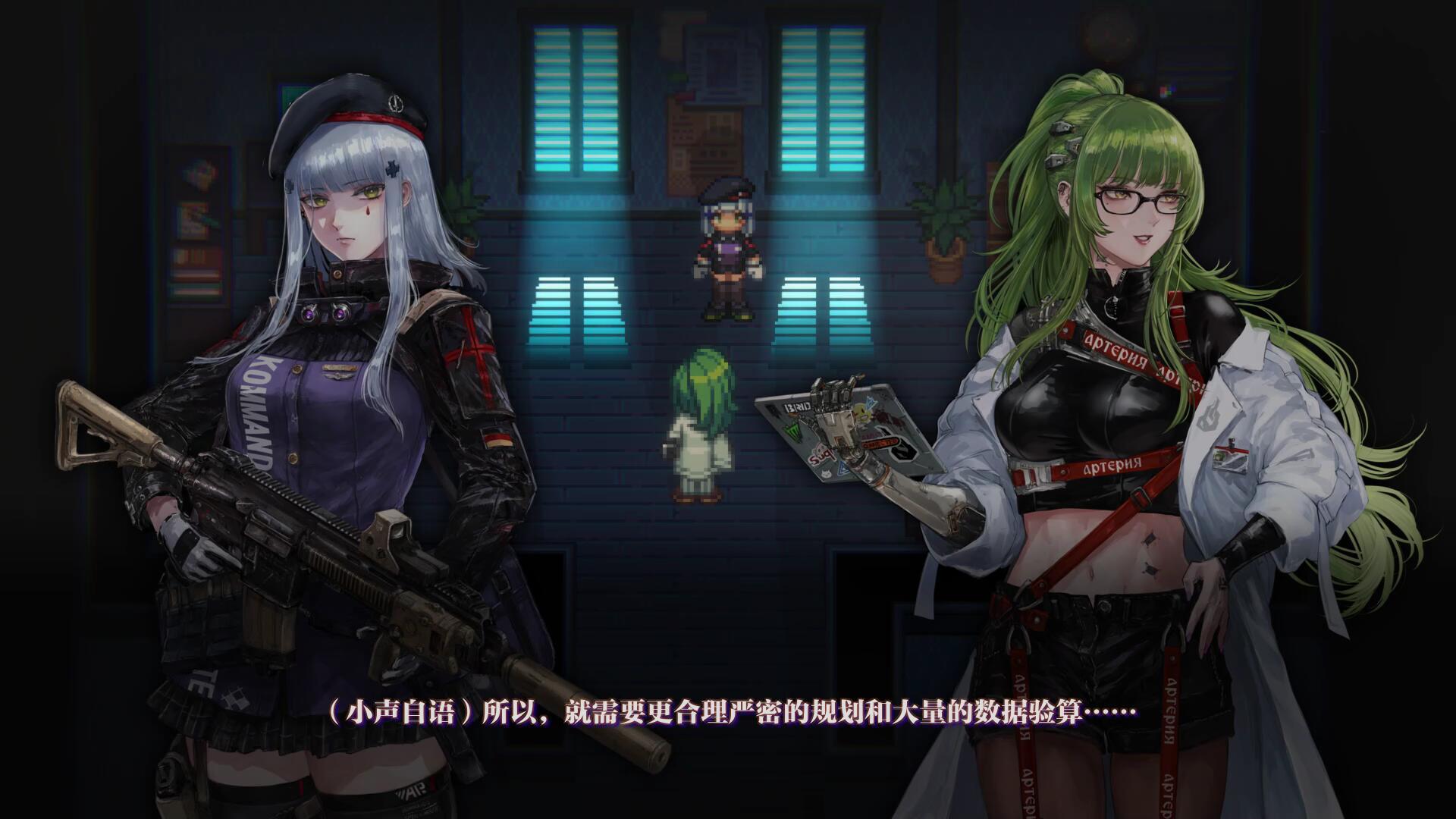 Girls' Frontline: Glitch - Screenshot 8