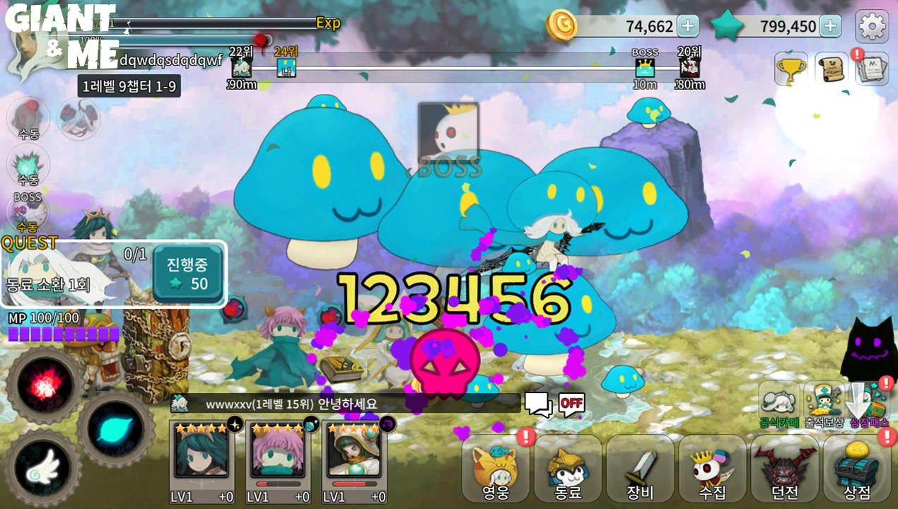 Giant and Me - Screenshot 6