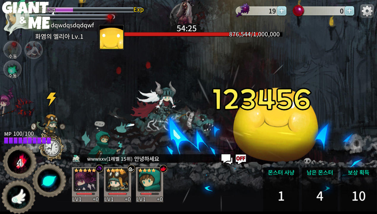 Giant and Me - Screenshot 3