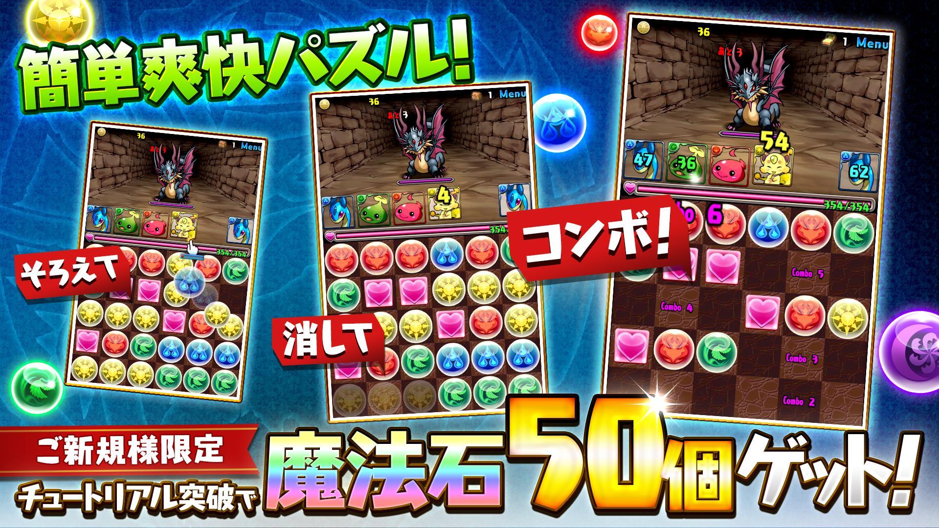 Puzzle & Dragons - Screenshot 1