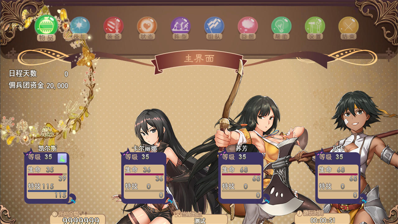 Reverse Fantasy Legend 2 - Screenshot 4