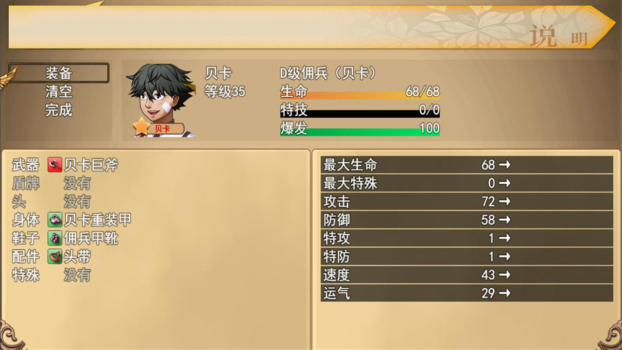 Reverse Fantasy Legend 2 - Screenshot 5