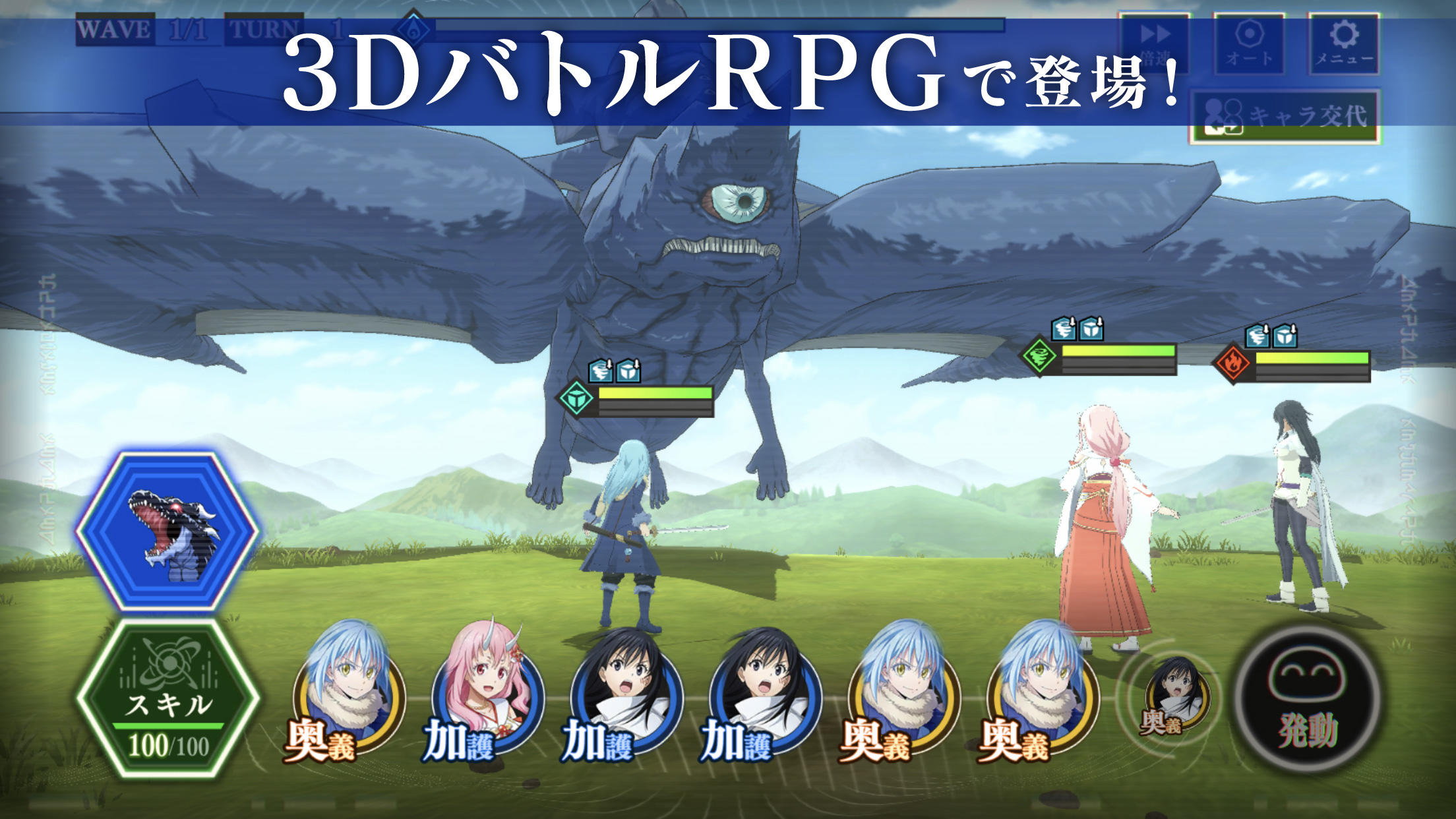 That Time I Got Reincarnated as a Slime: The Saga of How the Demon Lord and Dragon Founded a Nation - Screenshot 4