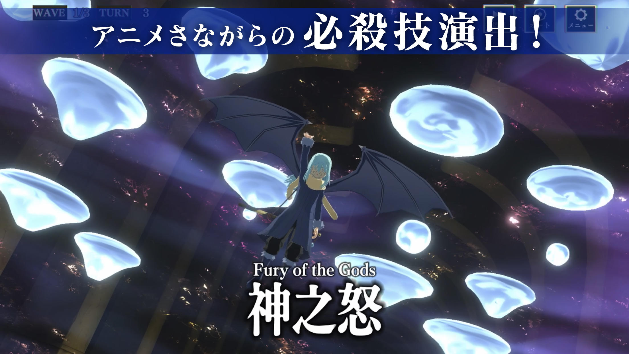 That Time I Got Reincarnated as a Slime: The Saga of How the Demon Lord and Dragon Founded a Nation - Screenshot 1