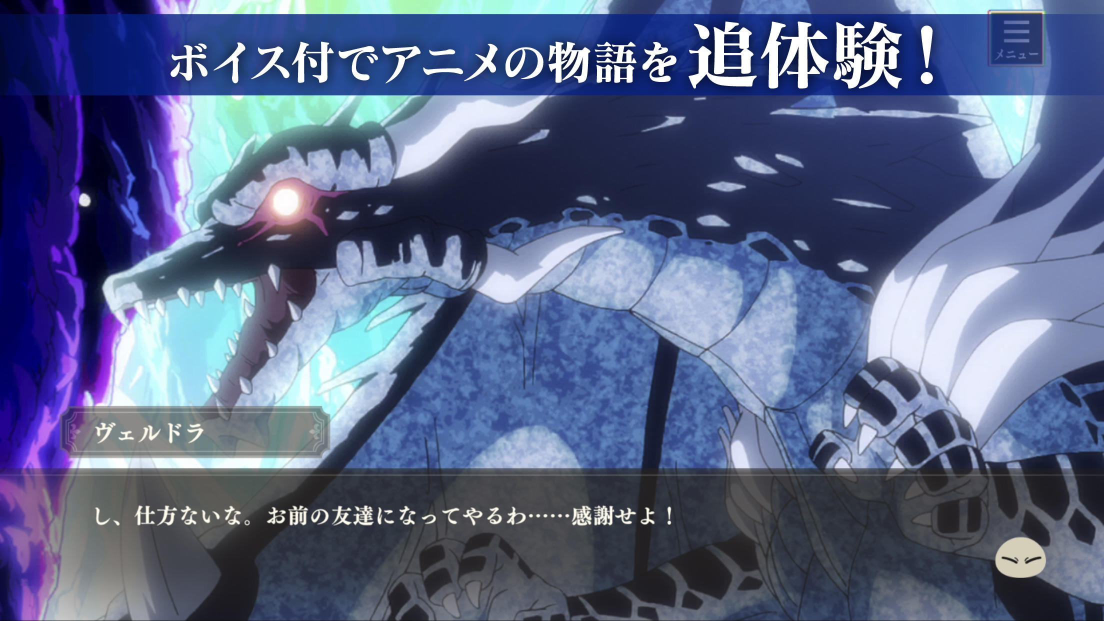 That Time I Got Reincarnated as a Slime: The Saga of How the Demon Lord and Dragon Founded a Nation - Screenshot 6