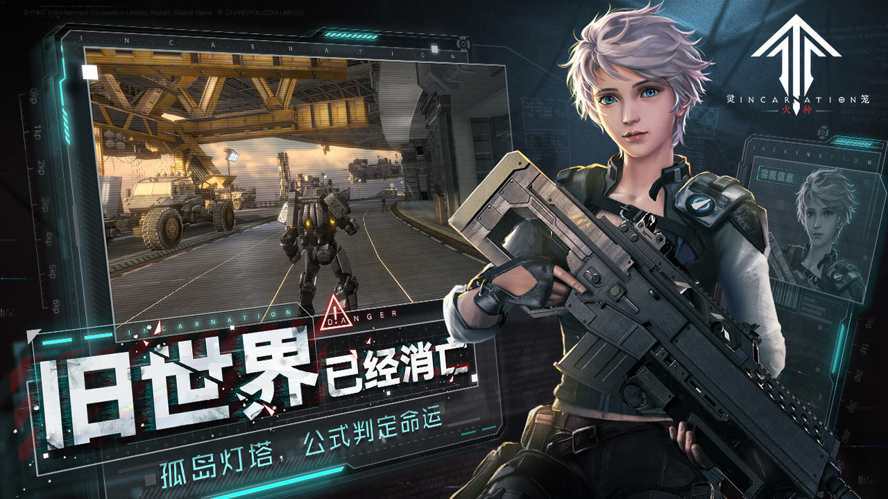 Incarnation: Flame - Screenshot 1