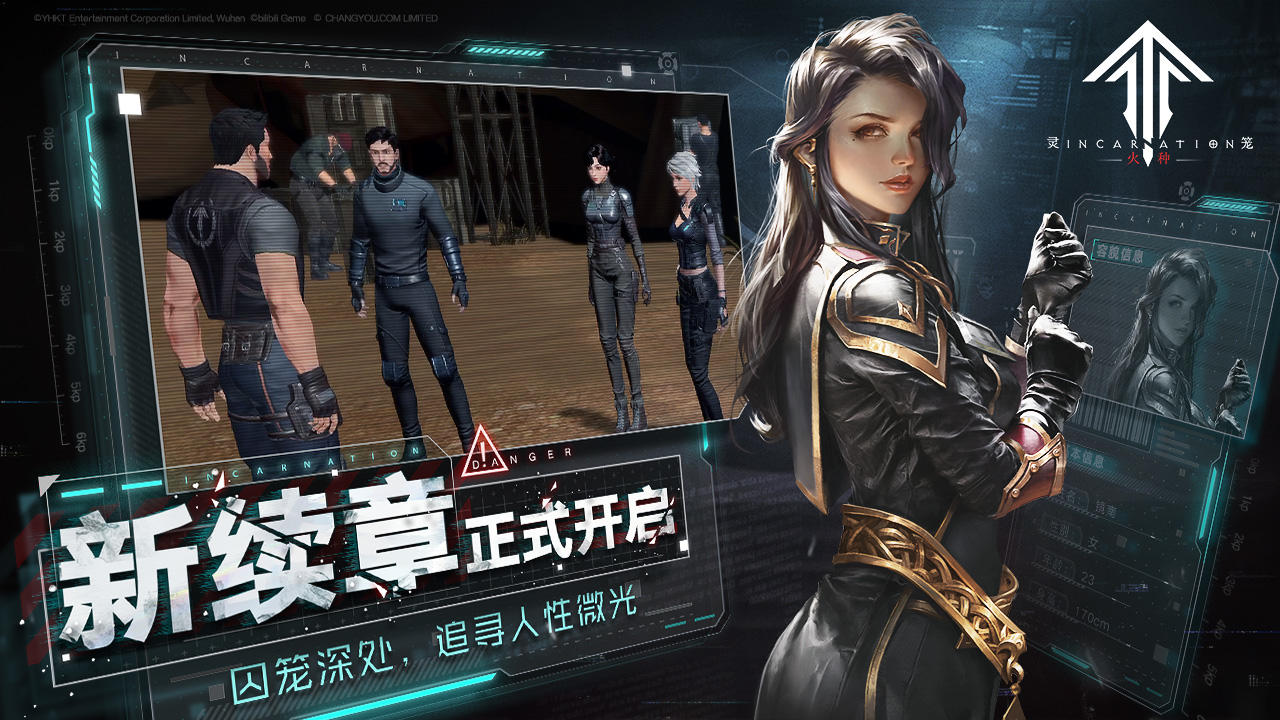 Incarnation: Flame - Screenshot 2