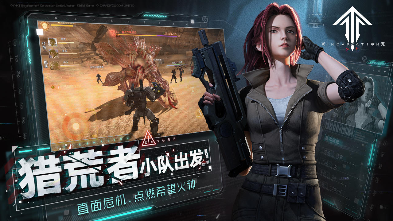 Incarnation: Flame - Screenshot 3